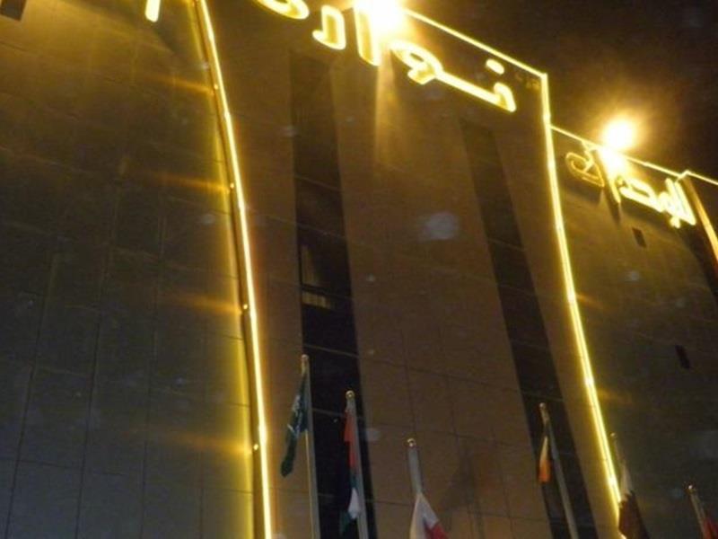 Al Muhaidb Al Nadwa Riyad Dış mekan fotoğraf