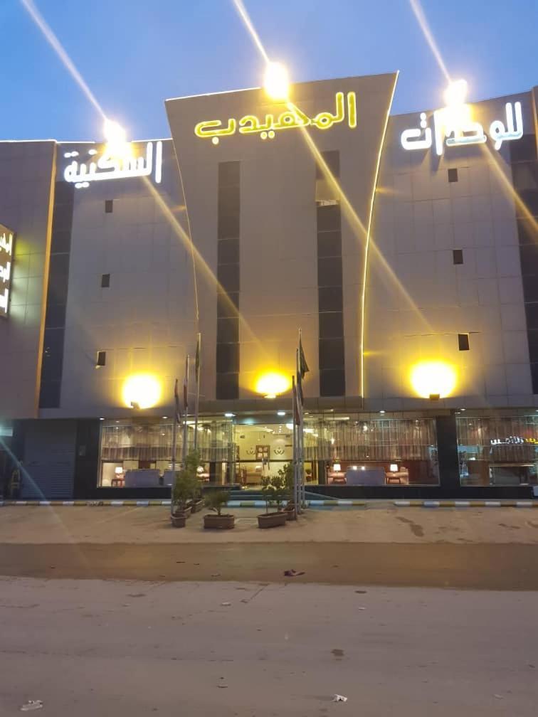 Al Muhaidb Al Nadwa Riyad Dış mekan fotoğraf